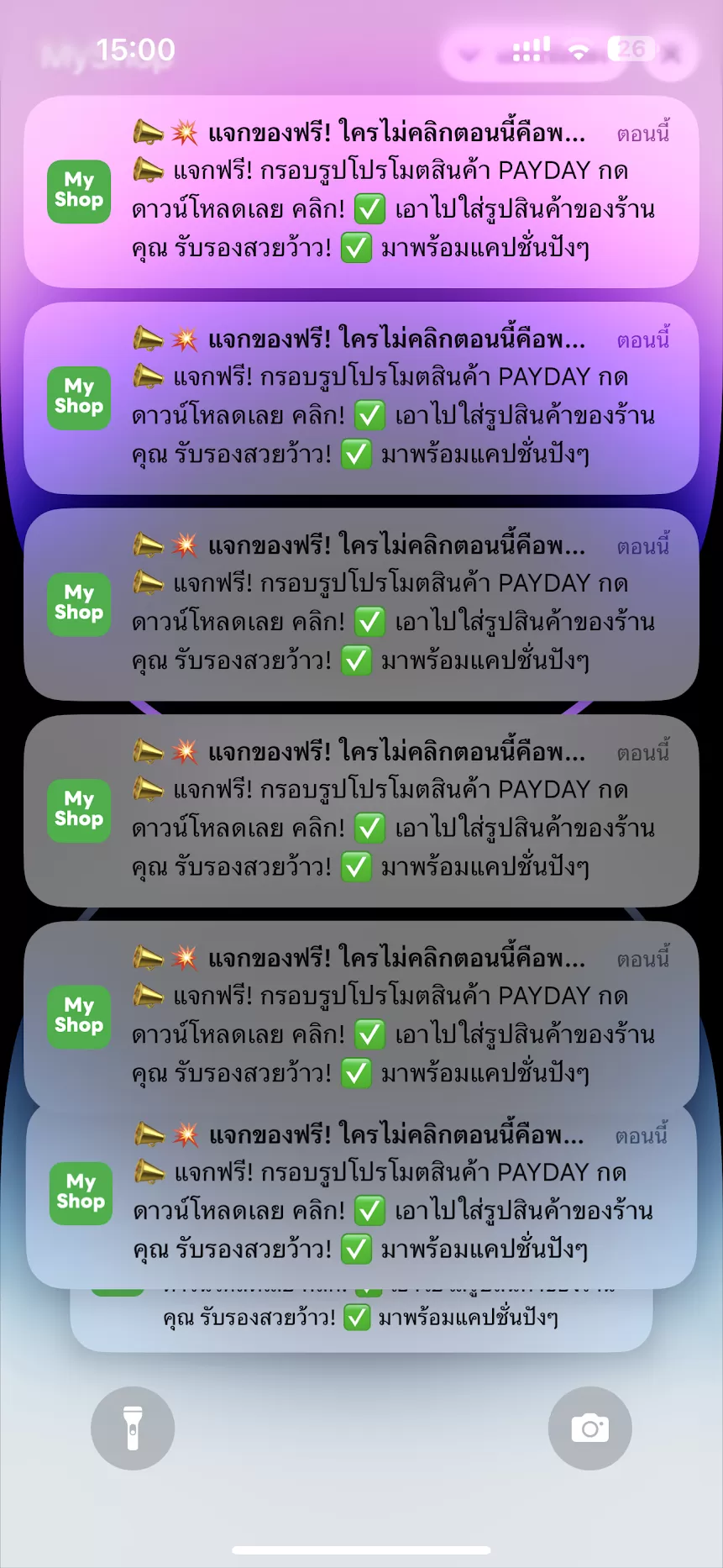 BUG-LINE-MY-SHOP-sends-the-same-advertisement-multiple-times-17-01-2024-16695438.png.webp