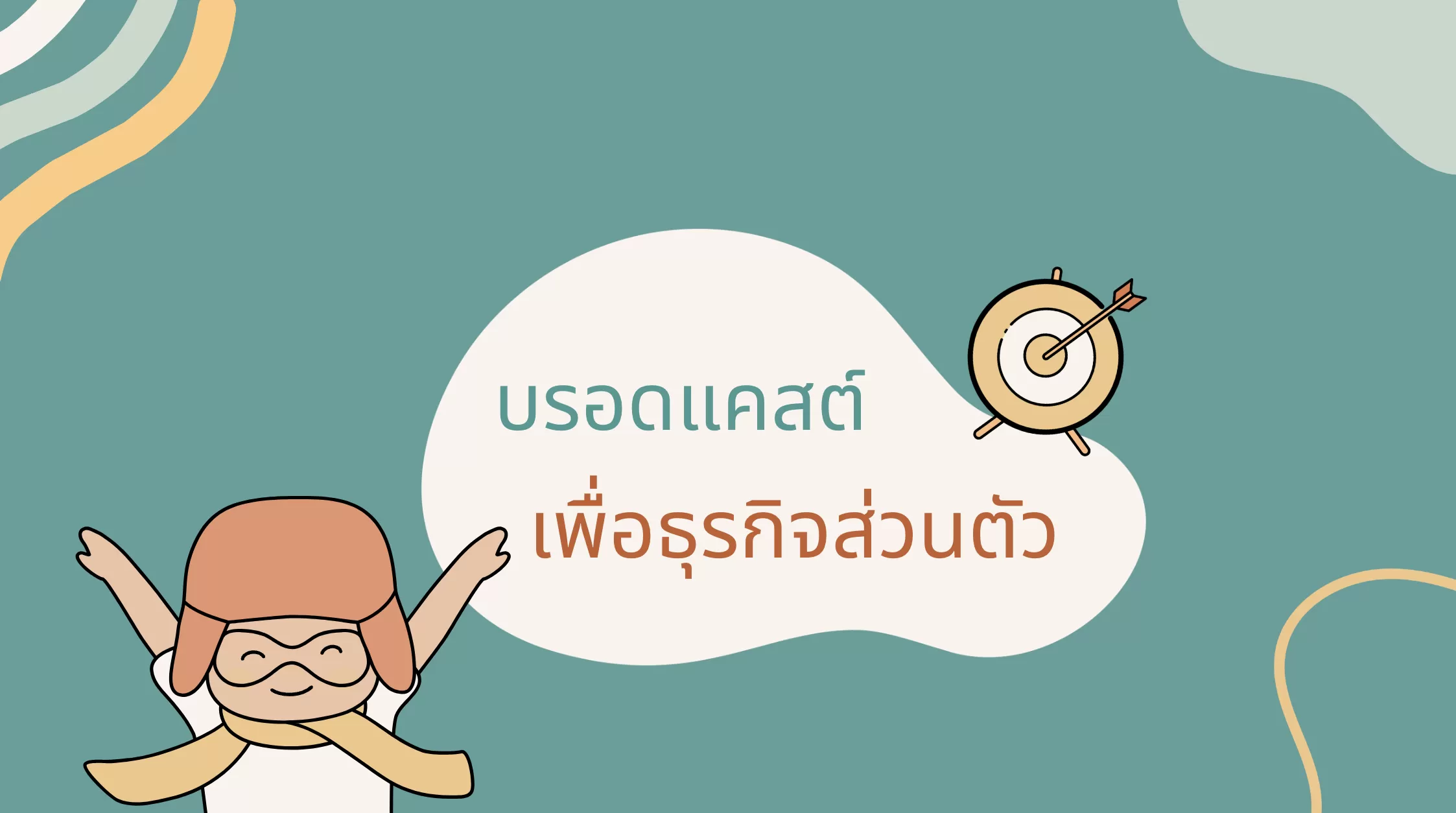 broadcast-for-personal-business-12-02-2024-17498829.png.webp
