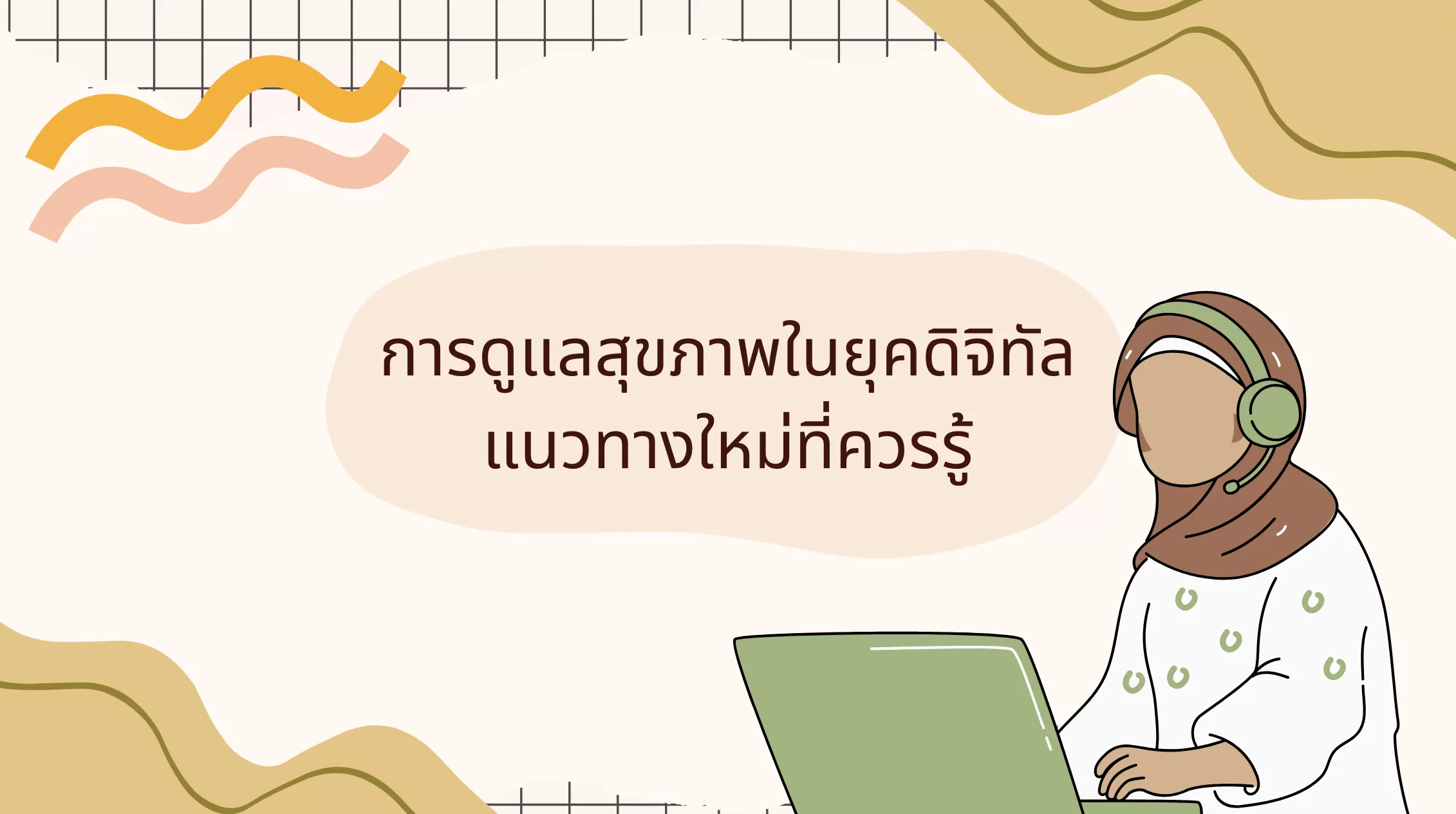 healthcare-in-the-digital-age-new-approaches-that-you-should-know-12-02-2024-51067525.png.webp