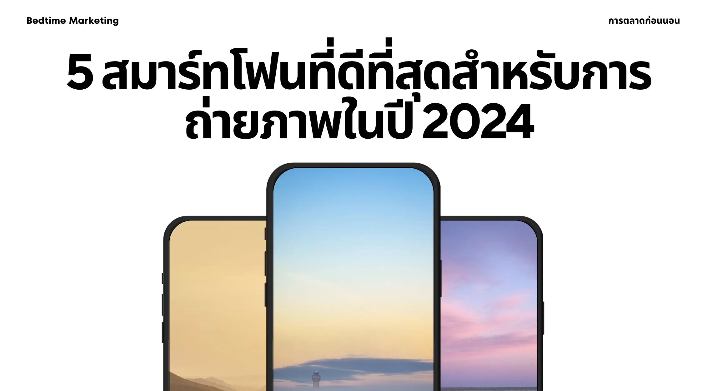 the-5-best-smartphones-for-photography-in-2024-12-02-2024-9069148.png.webp