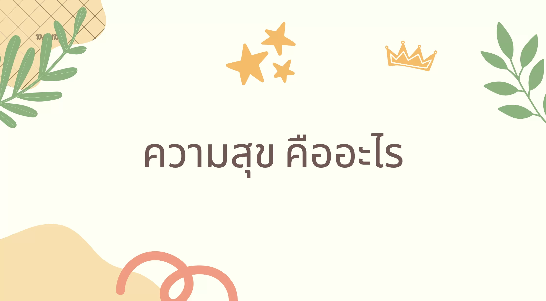 what-is-happiness-10-02-2024-51216166.png.webp