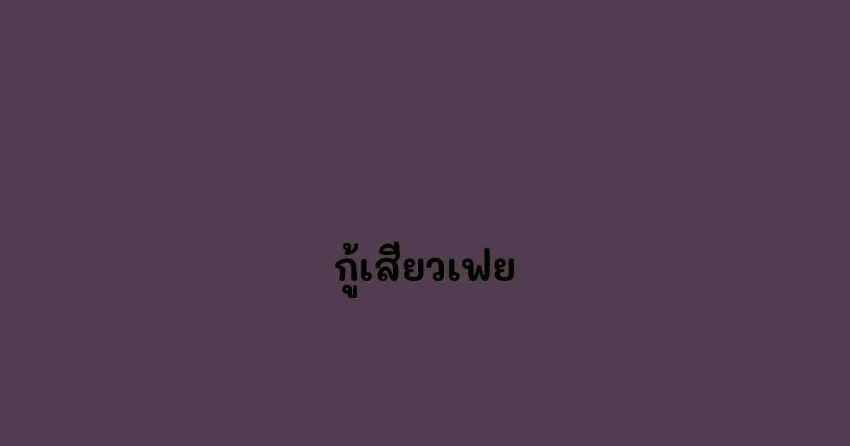 กู้เสี่ยวเฟย