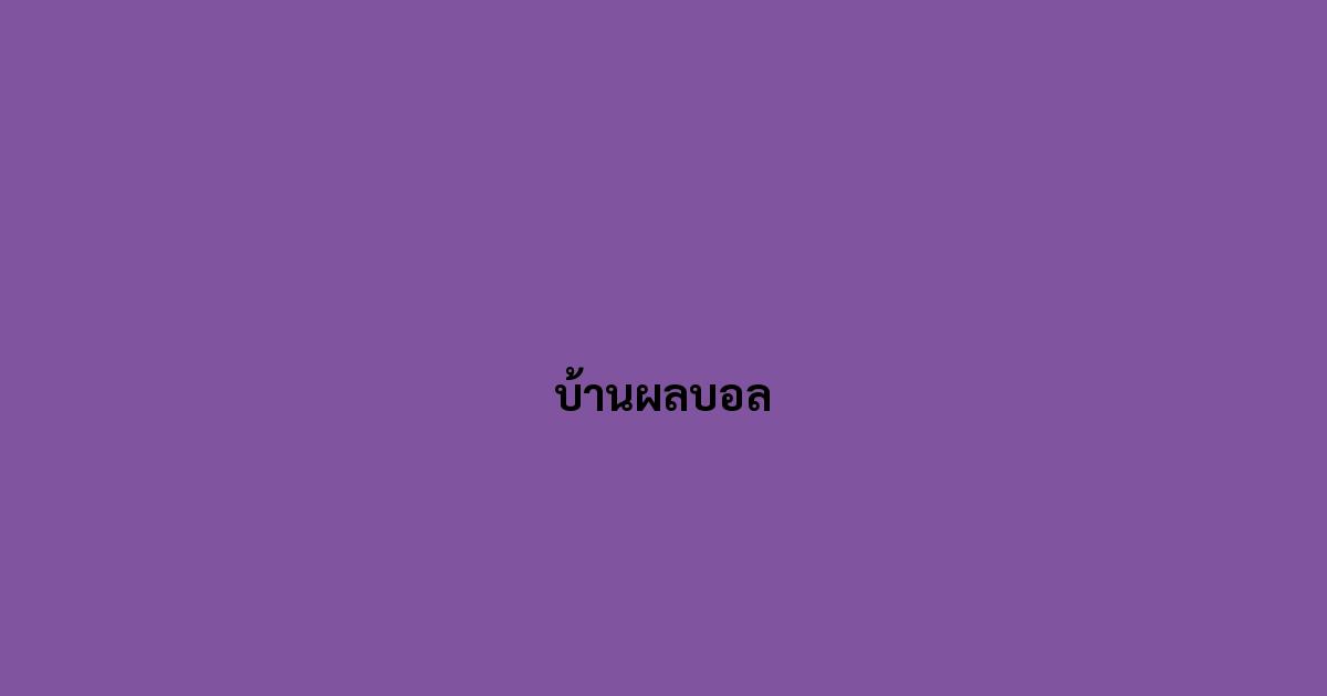 บ้านผลบอล