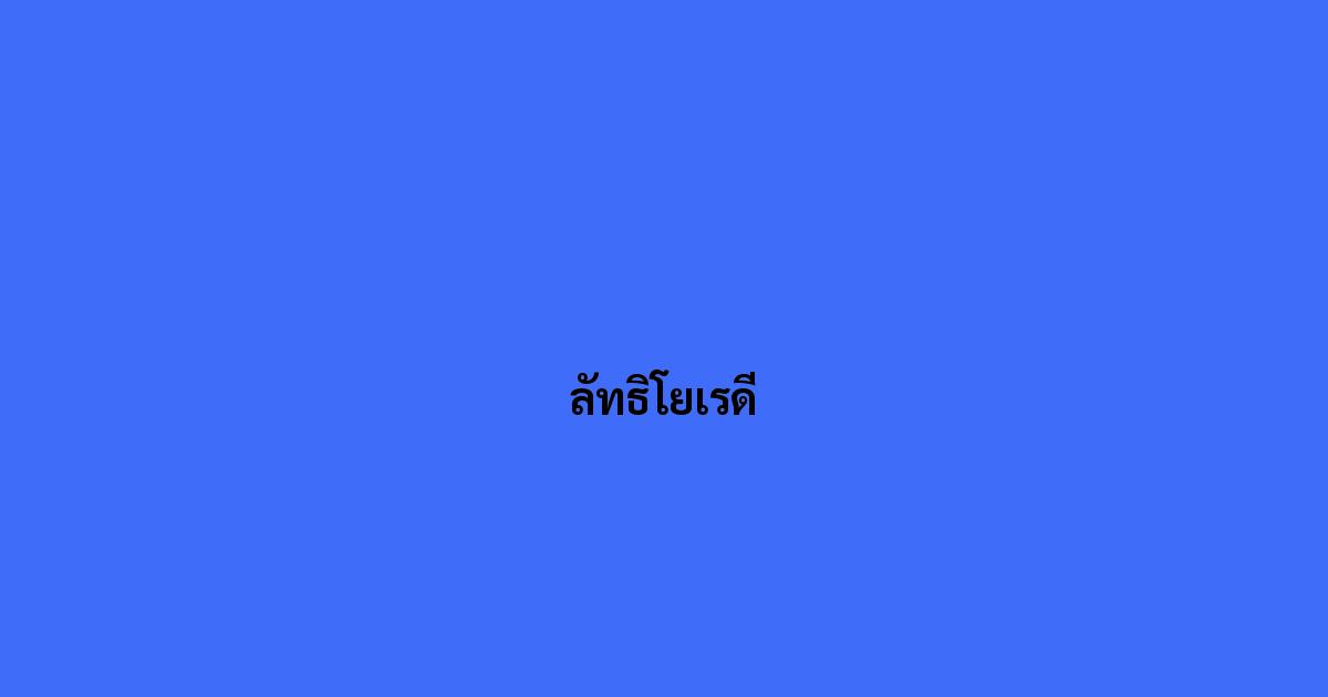 ลัทธิโยเรดี.jpg