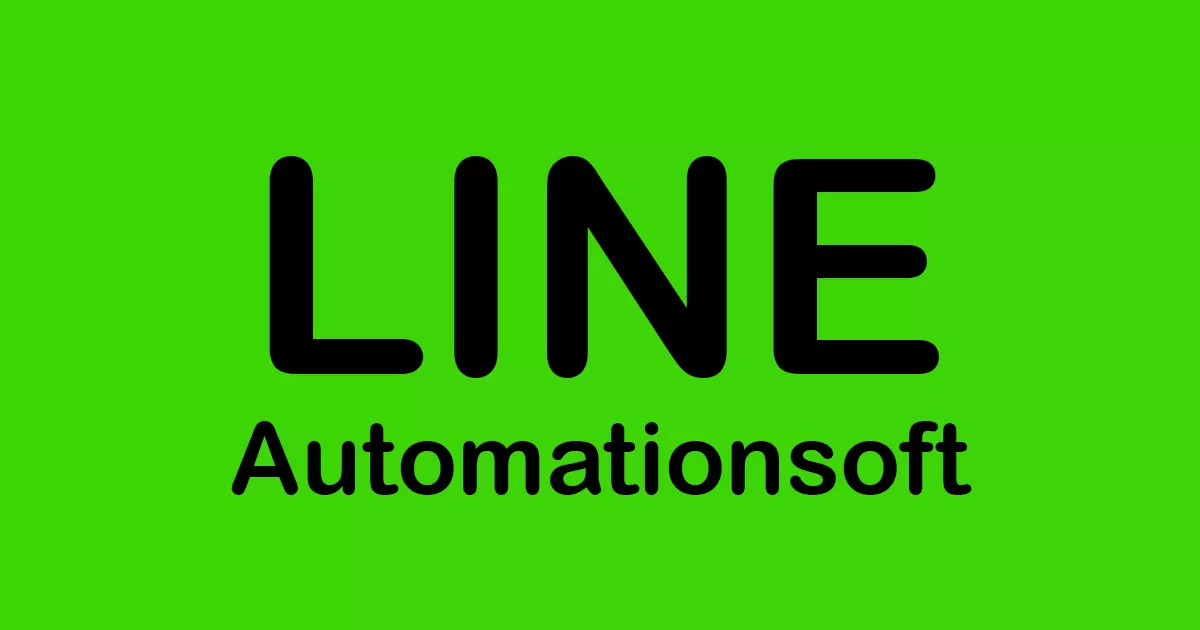 โปรแกรมบรอดแคส-LINE-Automationsoft-broadcast-29-10-2023-78417191.png.webp